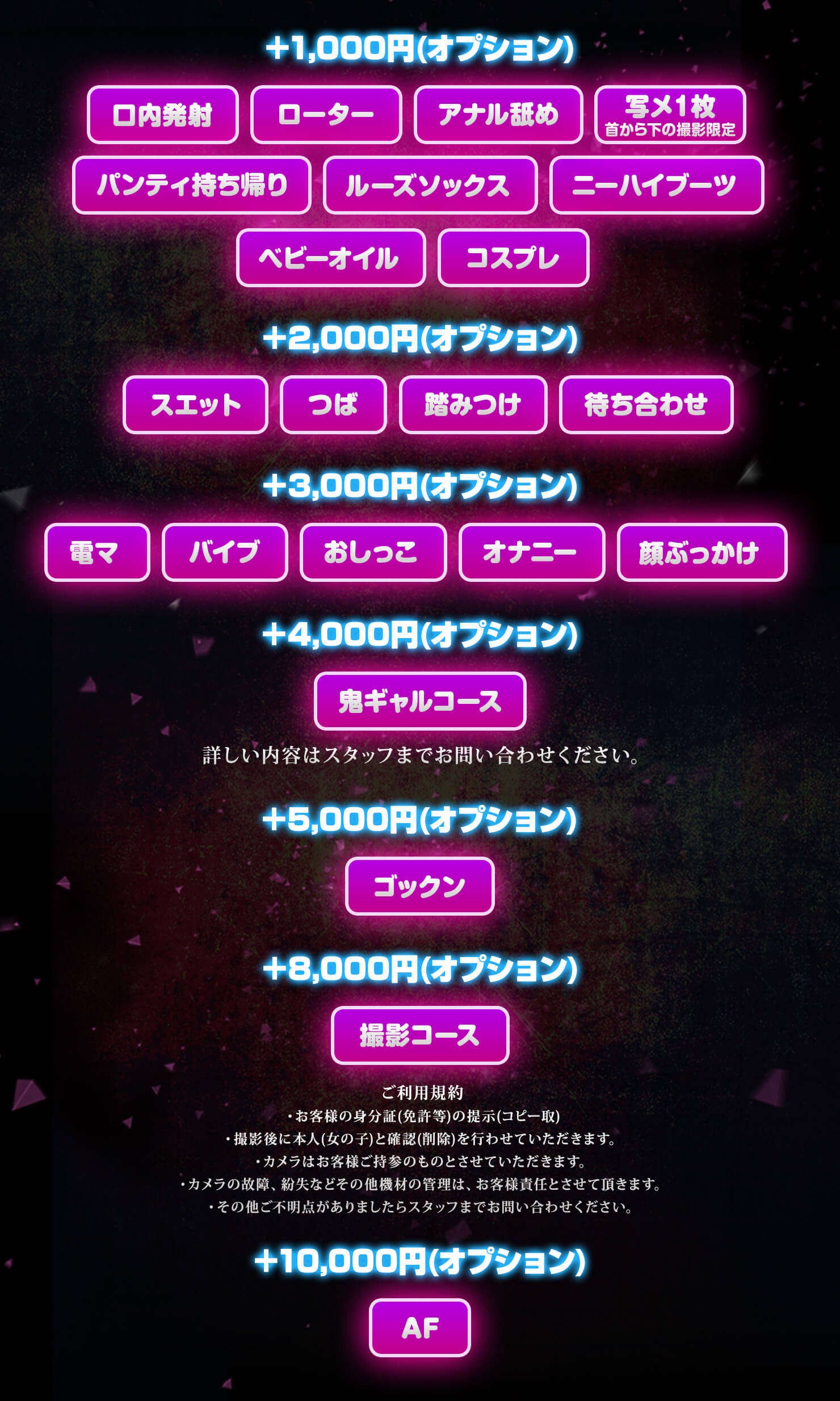 +1000円(オプション) 口内発射 ローター アナル舐め 写メ1枚 首から下の撮影限定 パンティ持ち帰り ルーズソックス ニーハイブーツ ベビーオイル コスプレ +2000円(オプション) スエット つば 踏みつけ 待ち合わせ +3000円(オプション) 電マ バイブ おしっこ オナニー 顔ぶっかけ +4000円(オプション) 鬼ギャルコース 詳しい内容はスタッフまでお問い合わせください +5000円(オプション) ゴックン +8000円(オプション) 撮影コース +10000円(オプション) AF