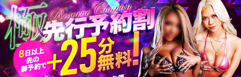 池袋黒ギャル専門風俗店【池袋ギャルデリ】