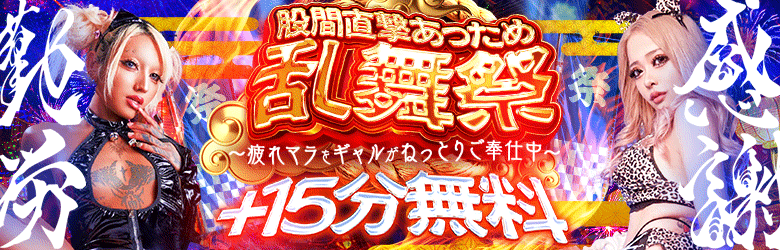 池袋黒ギャル専門風俗店【池袋ギャルデリ】