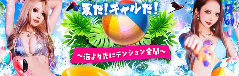 池袋黒ギャル専門風俗店【池袋ギャルデリ】