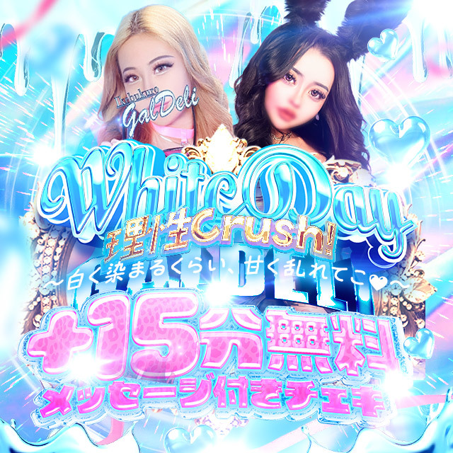 池袋黒ギャル専門風俗店【池袋ギャルデリ】