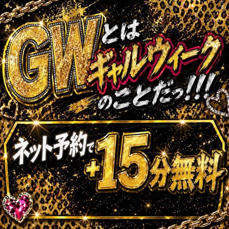 池袋黒ギャル専門風俗店【池袋ギャルデリ】